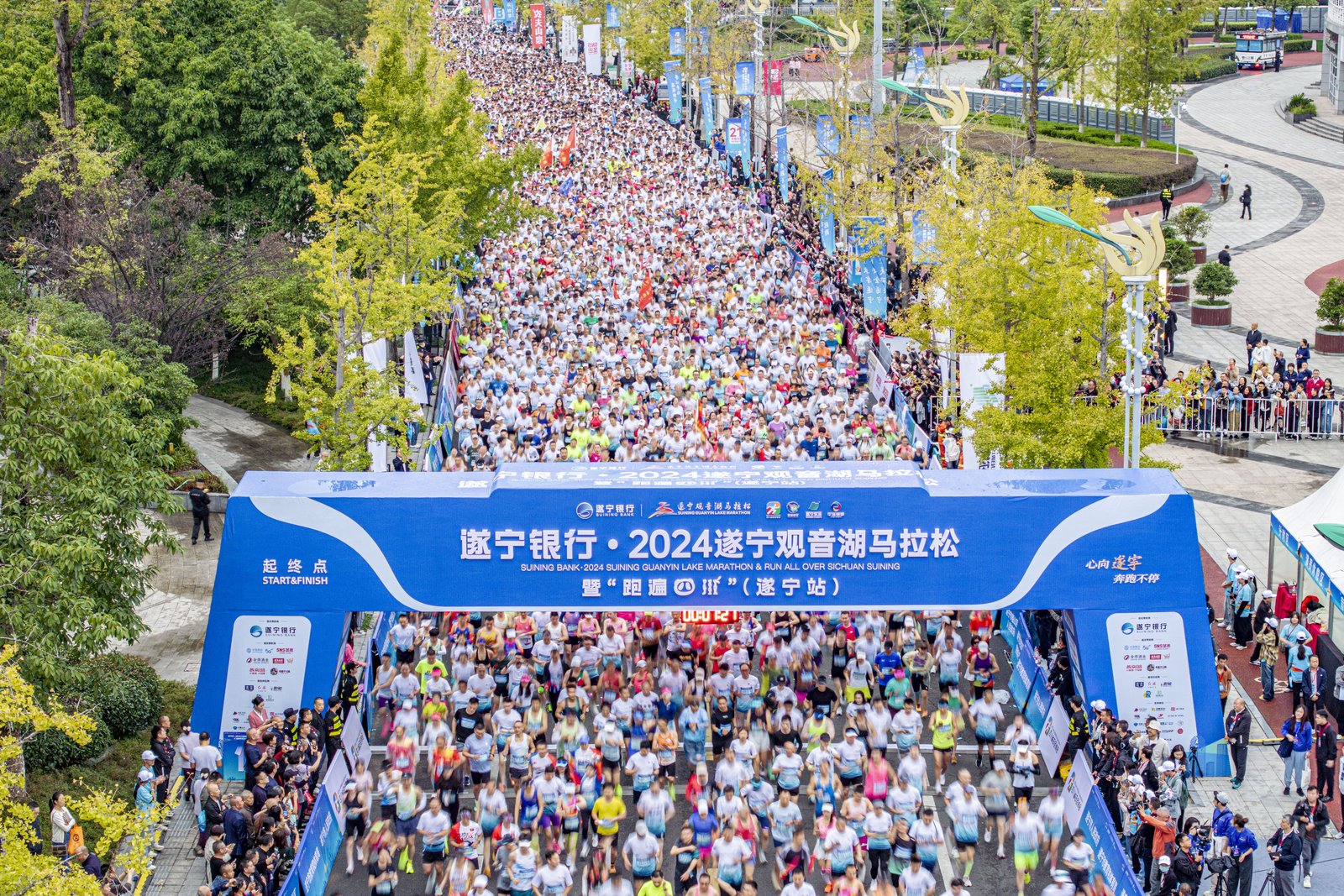 2024遂宁观音湖马拉松暨“跑遍四川”（遂宁站）.jpg